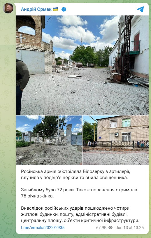 Скриншот поста Ермака