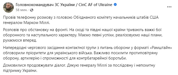 Скриншот из Фейсбука