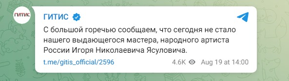 Скріншот із Телеграм ГІТІС