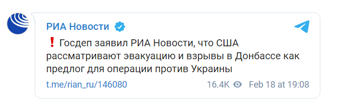 Скриншот из Телеграм РИА Новости