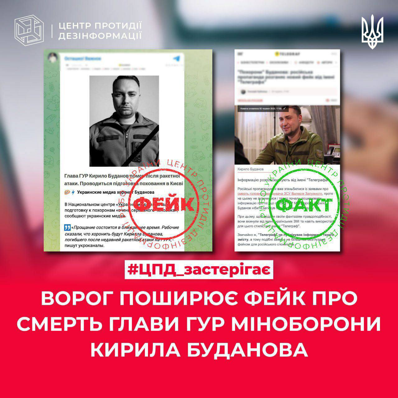 Скріншот інфографіки ЦПД