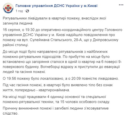 Спасатели ликвидировали в квартире пожар, в результате которого погиб человек