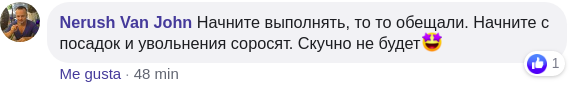 Скриншот: Facebook/Андрей Богдан