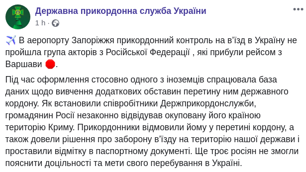 Пограничники не пустили в Украину российских актеров Башарова, Колесникова и Ларису Удовиченко