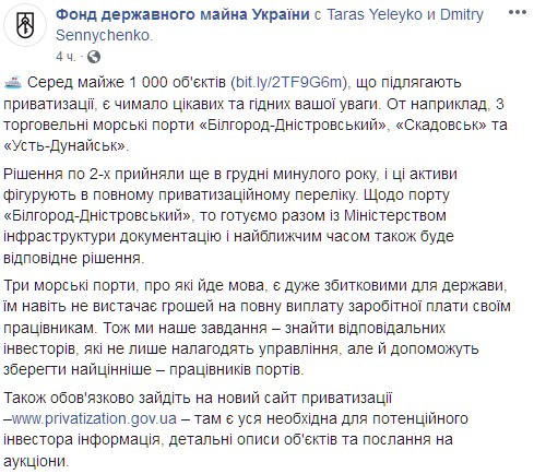 Скриншот: facebook.com/spfu.gov.ua