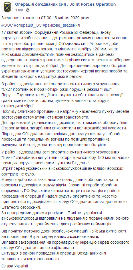 Скриншот: facebook.com/pressjfo.news
