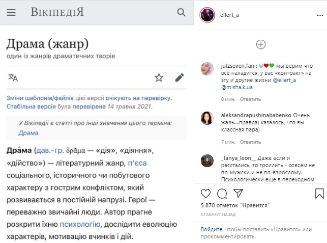 Скриншот: instagram.com/ellert_a