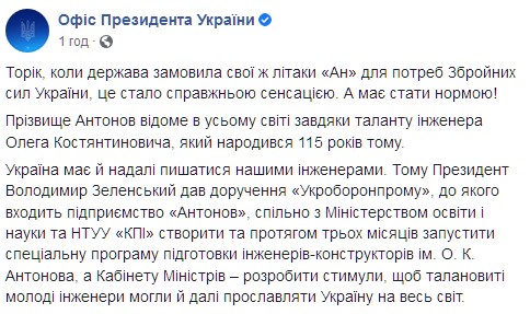 В Украине за 3 месяца должны будут запустить спецпрограмму по подготовке инженеров-конструкторов. Скриншот: facebook.com/president.gov.ua