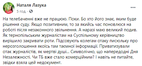 НОТУ "закрывает рты" своим журналистам документом о неразглашении информации - экс-сотрудница "Общественного". Скан: Фейсбук