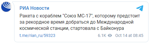 Ракета "Союз" сегодня попытается рекордно быстро доставить экипаж на МКС. Скриншот: РИА Новости