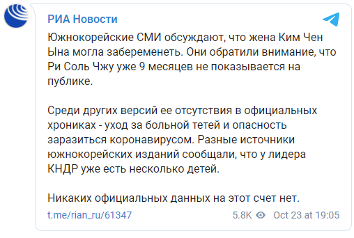 Жена Ким Чен Ына беременна - СМИ. Скриншот: РИА Новости