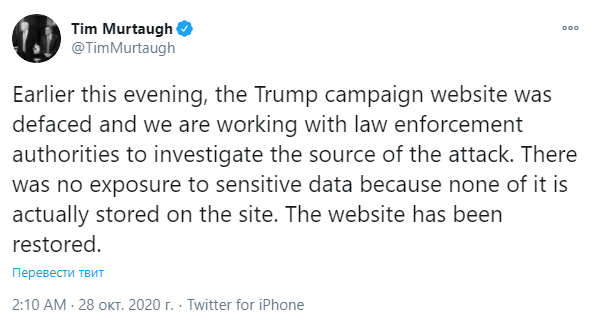 Хакеры взломали сайт предвыборной кампании Трампа. Скриншот: Тим Мертоу в Твиттере