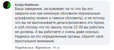 "Мы на@рали тебе в пиццу, жри, урод". Киевская пиццерия прислала своим клиентам тревожные сообщения. Скриншот: Facebook