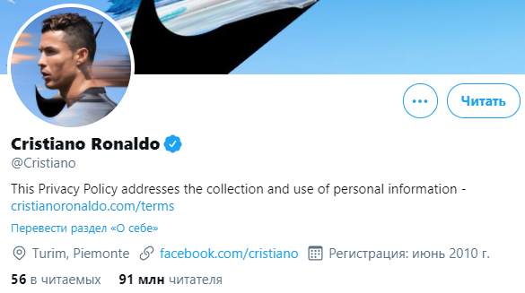 Криштиану Роналду стал первым человеком в мире, на которого в соцсетях подписаны полмиллиарда пользователей. Скриншот: Соцсети