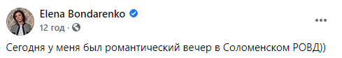 Бондаренко написала заявление на "активистов", которые не давали ей выехать с "Першого Незалежного". Скриншот: Фейсбук