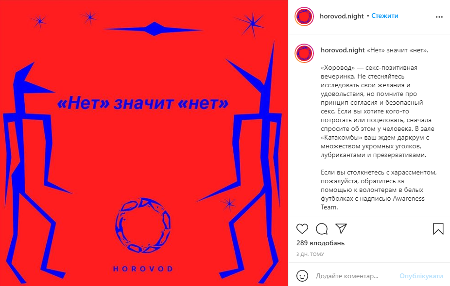 Московский клуб, в котором выступила жена Лещенко, поощряет добровольный секс в "темных комнатах". Скриншот