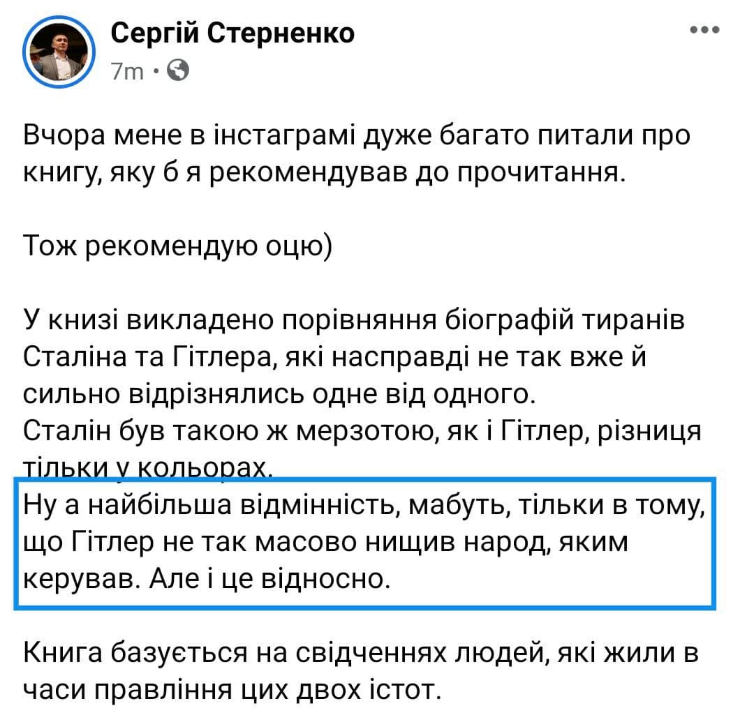 Обвиняемый в убийстве радикал Стерненко заявил, что Гитлер лучше Сталина. Скриншот: Фейсбук