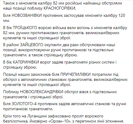 Штаб ООС сообщил о ранении украинских военных на Донбассе