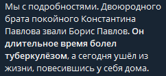 В Кривом Роге нашли повешенным брата погибшего в августе мэра Павлова