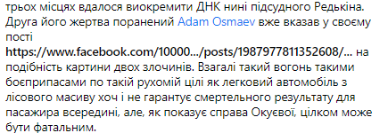 В Министерстве иностранных дел заявили, что в таких патронах меняли порох, заново маркировали как гражданский боеприпас и заново вставляли пулю