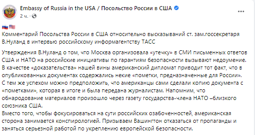 в Вашингтоне отреагировали на заявление заместителя госсекретаря США