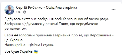 Рыбалко прокомментировал планы россиян создать в Херсонской области так называемую ХНР