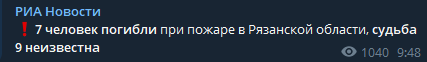 На пороховом заводе под Рязанью в пожаре погибли семь человек