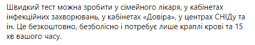  В ЦОЗ сообщили, сколько украинцев заразились ВИЧ, заболели СПИД и умерли в марте