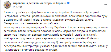 Сегодня в трех районах Киева могут перекрыть движение из-за визита Эрдогана