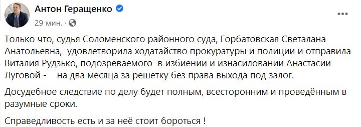 Стало известно о задержании нападавшего в поезде