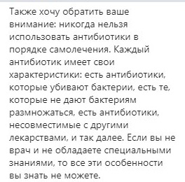 Доктор Комаровский рассказал об опасности профилактики антибиотиками