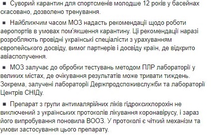 Рекорд по излечившимся от коронавируса и три самых опасных региона. Итоги брифинга министра здравоохранения