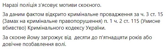 Стрельба в Киевской области. Фото: Нацполиция