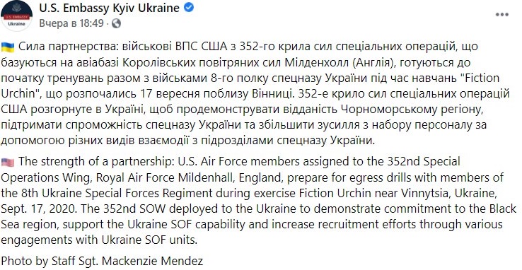 Конвертоплан НАТО прилетел в Украину