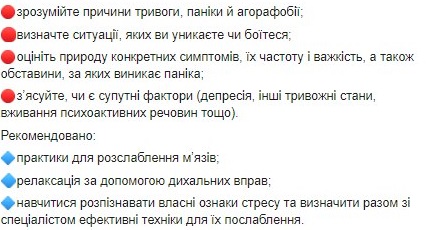 Минздрав рассказал, как распознать панические атаки и что с этим делать