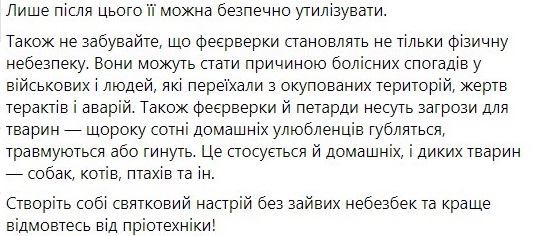 Минздрав напомнил правила обращения с фейерверками в канун Нового года