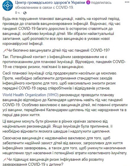 В Минздраве опровергли мифы о вакцинации во время пандемии коронавируса