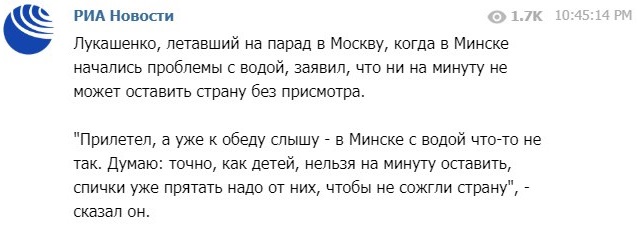 "Как детей, нельзя на минуту оставить". Лукашенко прокомментировал проблемы с водоснабжением после вылета в Москву