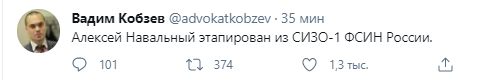 Навального этапировали в тюрьму. Скриншот twitter.com/advokatkobzev 