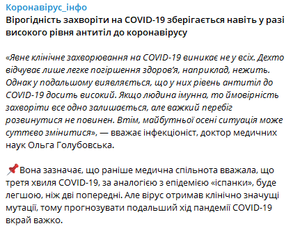 Инфекционист рассказала о заразности коронавируса. Скриншот из коронавирус инфо