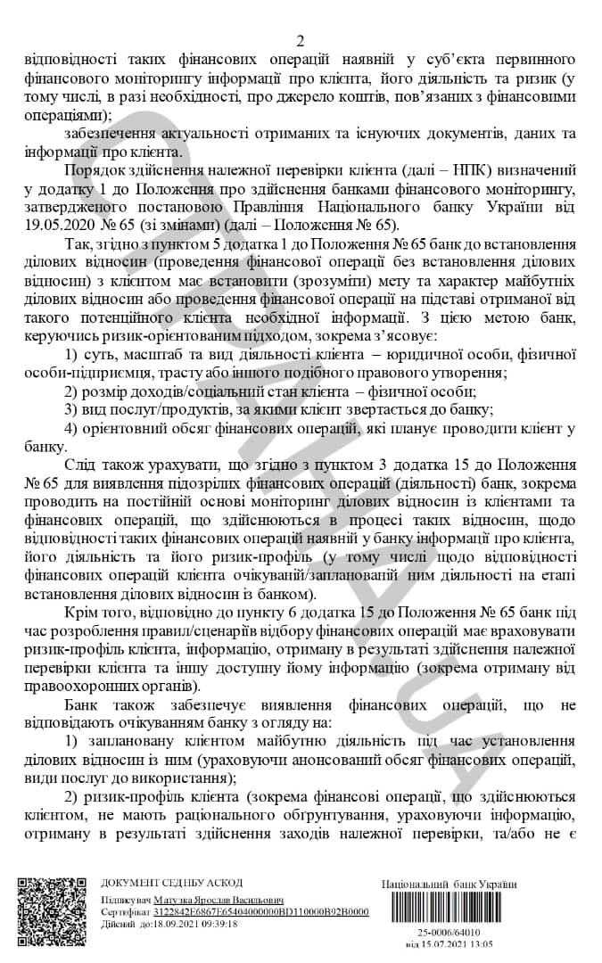 Нацбанк разослал банкам письмо с новыми правилами проверки благосостояния