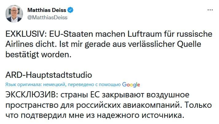 ЕС готово закрыть небо для самолетов РФ