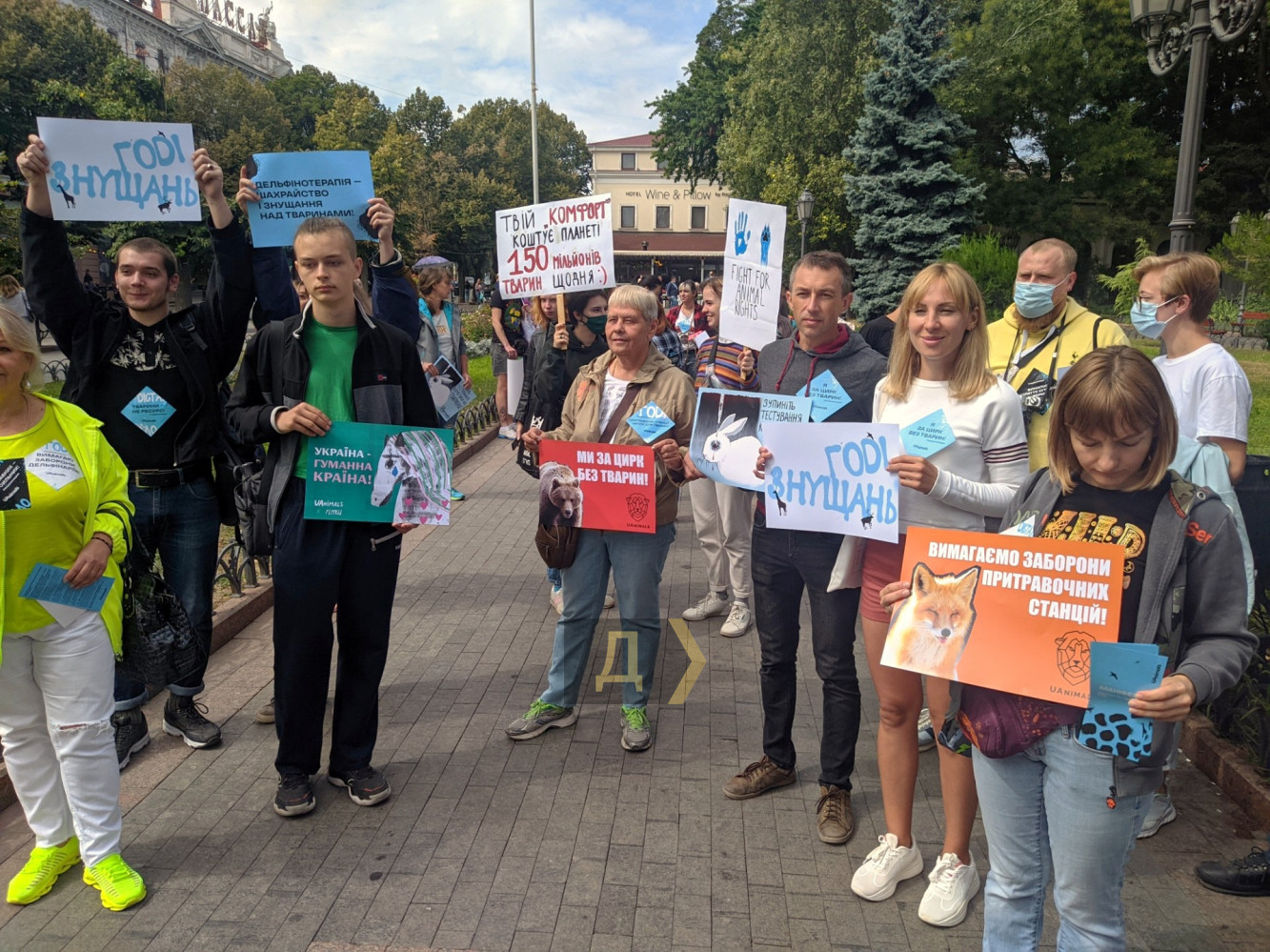 Марш в защиту животных в Одессе