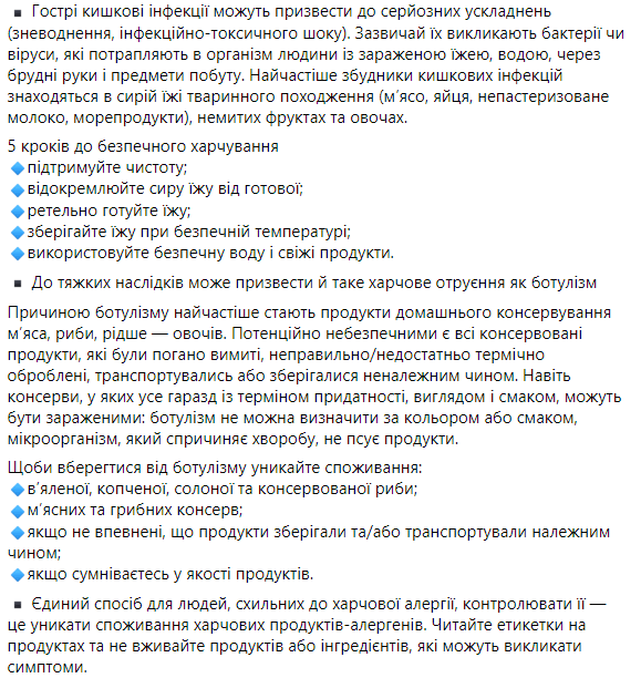 К тому отмечается, что такое отравление, как ботулизм, может привести к тяжелым последствиям