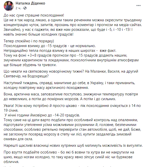 В ночное время температура воздуха опустится до -15...-20 градусов