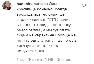 Ольга красавица конечно. Всегда восхищалась, но блин где справедливость