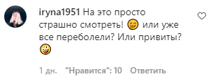 На это просто страшно смотреть! Или уже все переболели? Или привиты?