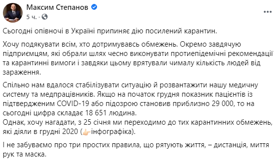  Степанов отдельно поблагодарил предпринимателей, "которые избрали путь честного исполнения противоэпидемических рекомендаций"