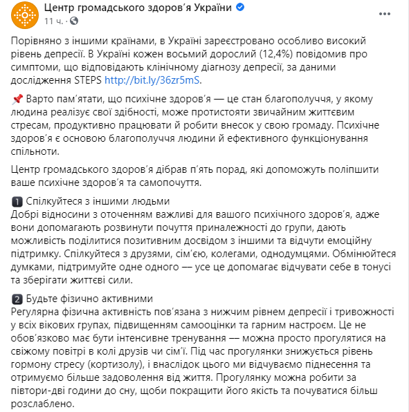 Минздрав дал несколько советов, которые помогут улучшить психическое здоровье