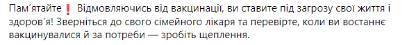 Скриншот: врачи напомнили некоторые факты о дифтерии